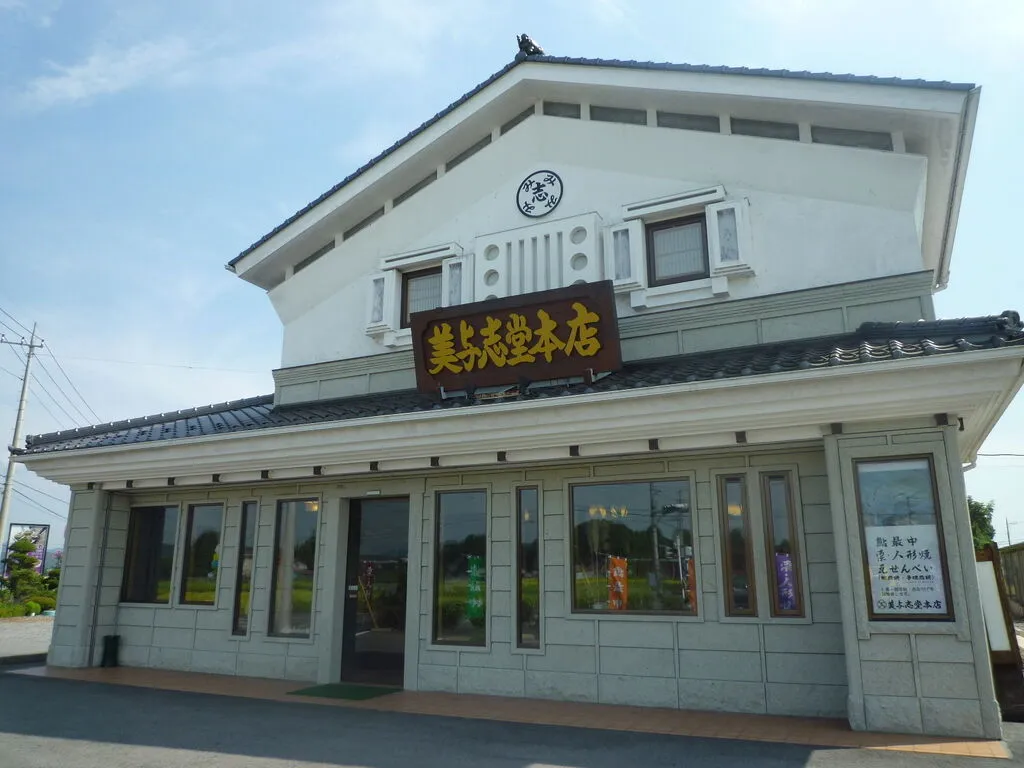 那珂川町・三輪にある 創業大正8年 の老舗和菓子店「美与志堂本店」さん。
「皆様に喜ばれるお菓子を手作りで」という想いのもと、地元で長年親しまれているお店です。
