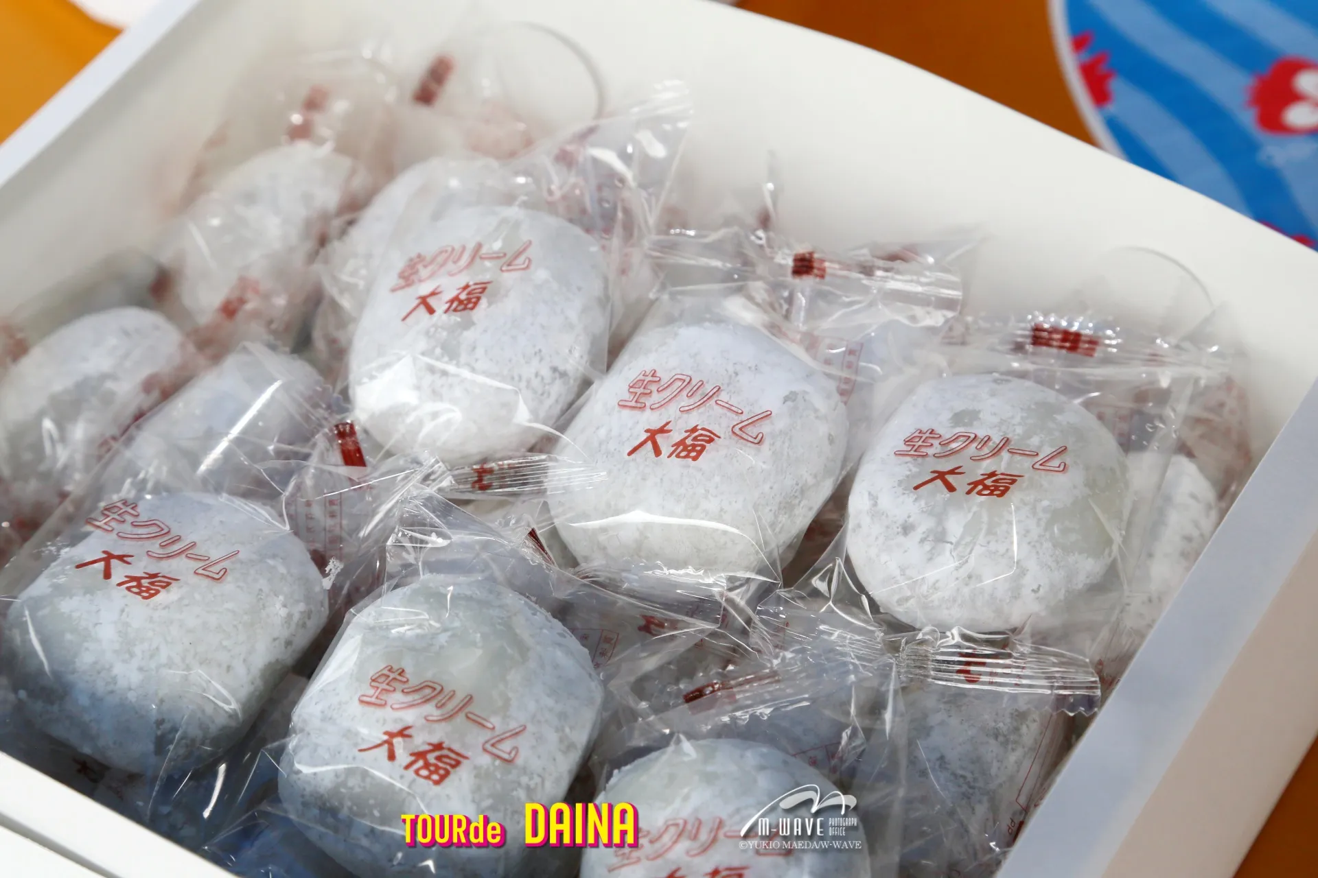 エイド紹介パート3 ～生クリーム大福編～ | ツール・ド・大那