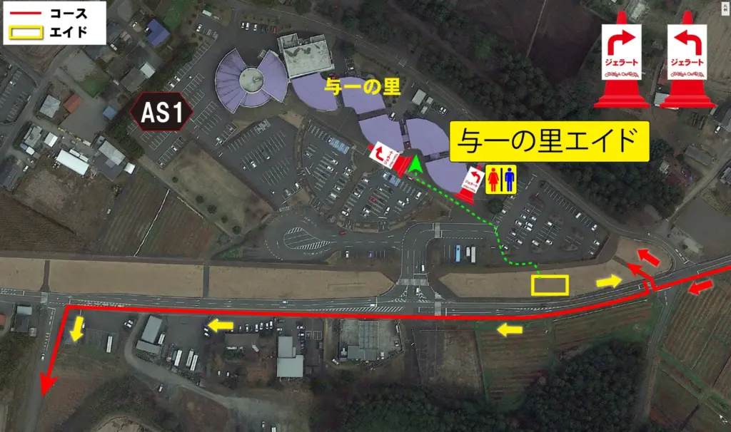 ツールド大那エイド導線
