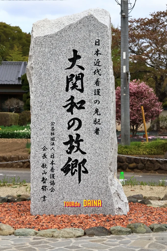 風、薫る｜特別企画歴史探訪コース　大関和記念碑