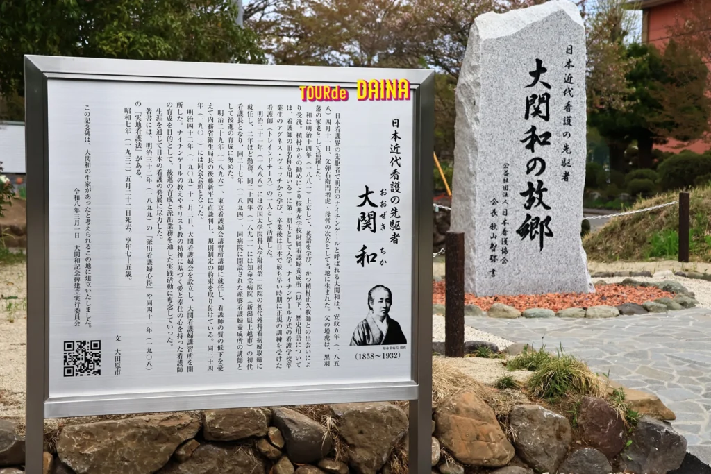風、薫る｜特別企画歴史探訪コース　大関和記念碑